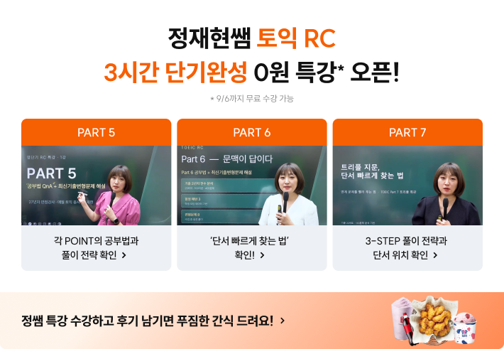 정재현 특강 홍보